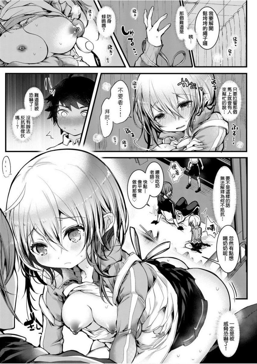 [日本漫画] 爱如液流不止 单本,足控,女教师,萝莉,黑丝丝袜,巨尻#[24P]-7