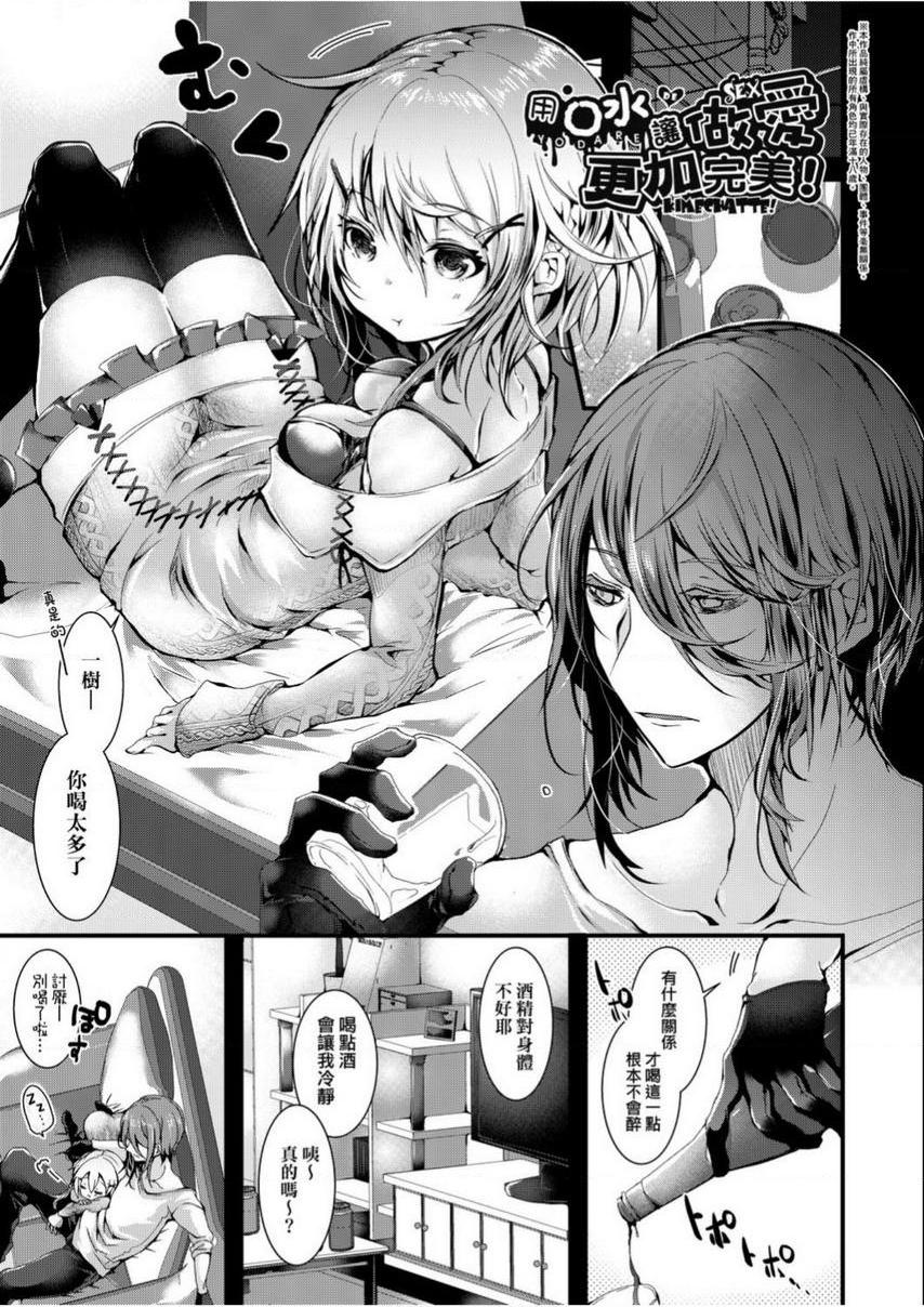 [日本漫画] 爱如液流不止 单本,足控,女教师,萝莉,黑丝丝袜,巨尻#[20P]-1