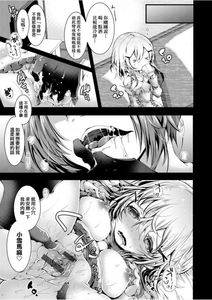 [日本漫画] 爱如液流不止 单本,足控,女教师,萝莉,黑丝丝袜,巨尻#[20P]-11