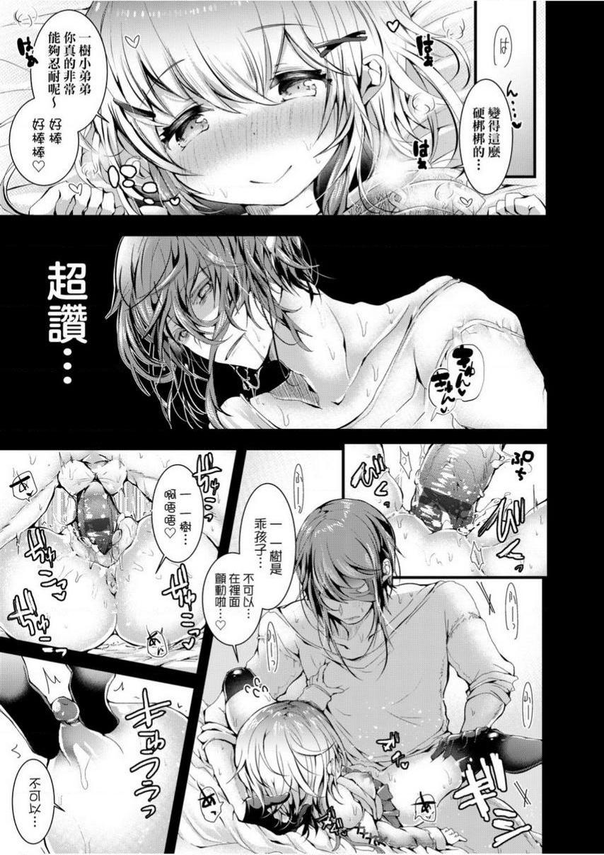 [日本漫画] 爱如液流不止 单本,足控,女教师,萝莉,黑丝丝袜,巨尻#[20P]-13