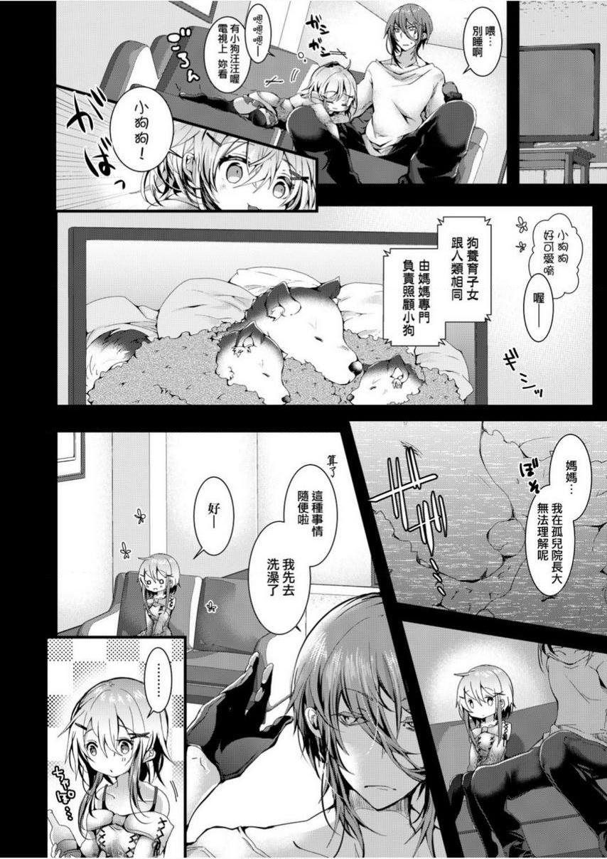 [日本漫画] 爱如液流不止 单本,足控,女教师,萝莉,黑丝丝袜,巨尻#[20P]-2