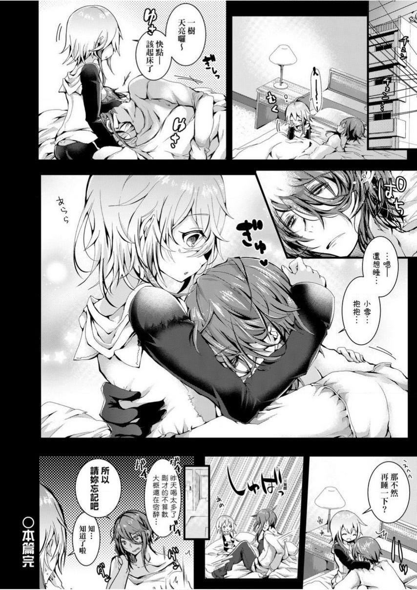 [日本漫画] 爱如液流不止 单本,足控,女教师,萝莉,黑丝丝袜,巨尻#[20P]-20