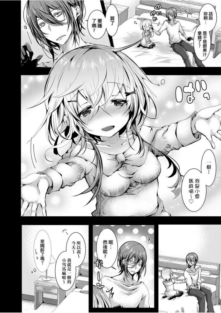 [日本漫画] 爱如液流不止 单本,足控,女教师,萝莉,黑丝丝袜,巨尻#[20P]-4