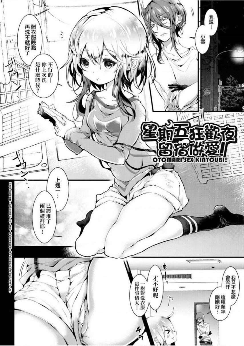 [日本漫画] 爱如液流不止 单本,足控,女教师,萝莉,黑丝丝袜,巨尻#[14P]-1