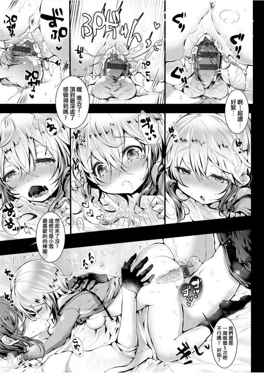 [日本漫画] 爱如液流不止 单本,足控,女教师,萝莉,黑丝丝袜,巨尻#[14P]-10