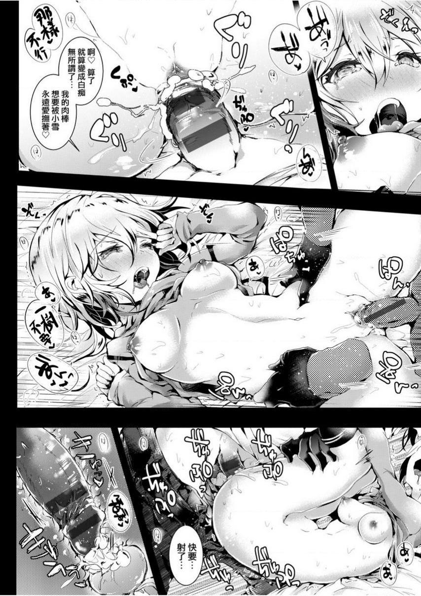 [日本漫画] 爱如液流不止 单本,足控,女教师,萝莉,黑丝丝袜,巨尻#[14P]-13