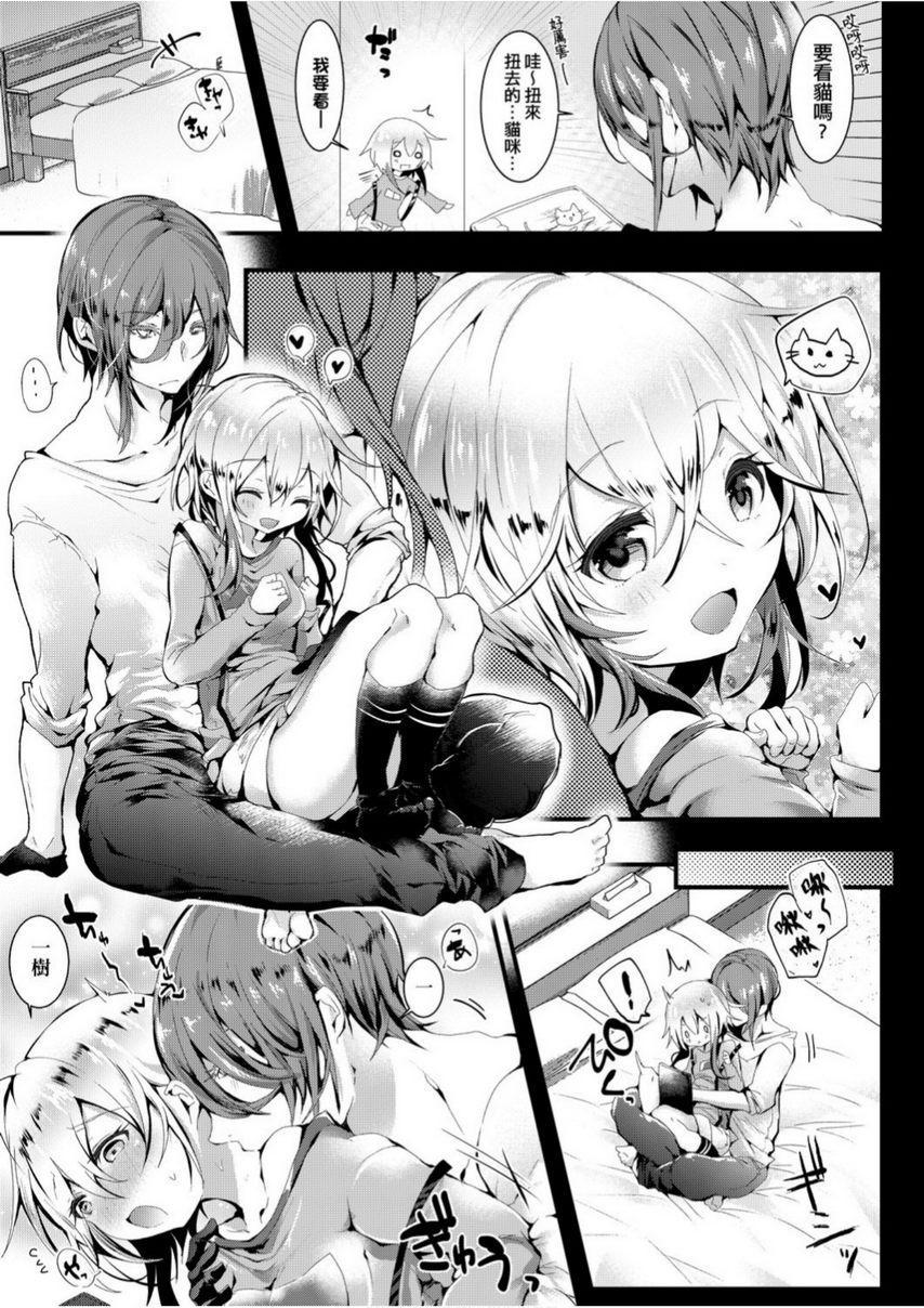 [日本漫画] 爱如液流不止 单本,足控,女教师,萝莉,黑丝丝袜,巨尻#[14P]-2