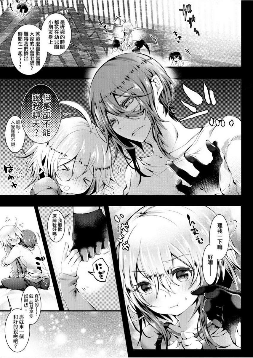 [日本漫画] 爱如液流不止 单本,足控,女教师,萝莉,黑丝丝袜,巨尻#[14P]-4