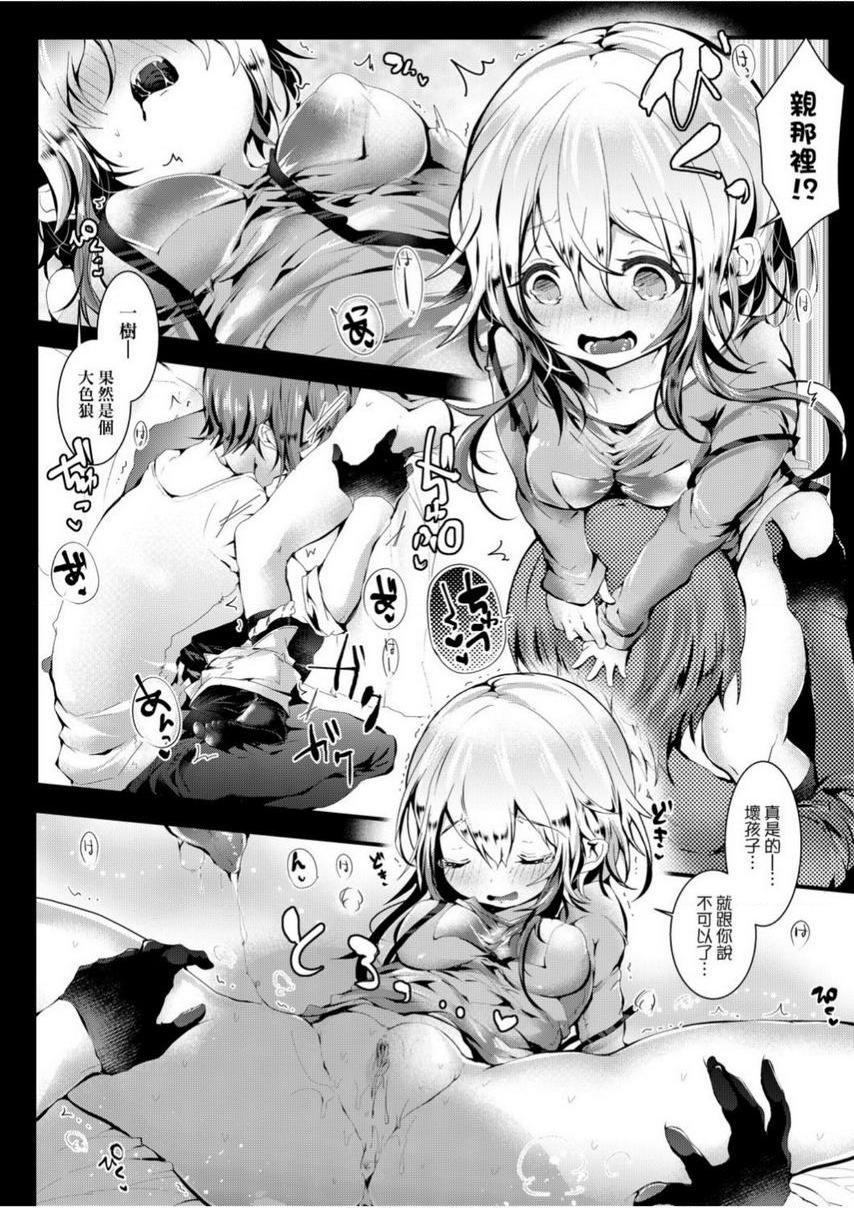 [日本漫画] 爱如液流不止 单本,足控,女教师,萝莉,黑丝丝袜,巨尻#[14P]-5