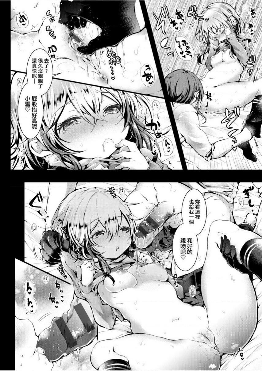 [日本漫画] 爱如液流不止 单本,足控,女教师,萝莉,黑丝丝袜,巨尻#[14P]-7