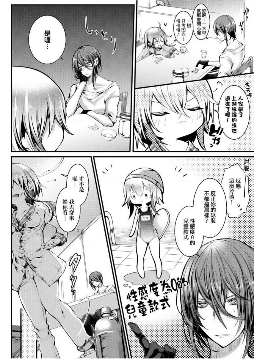 [日本漫画] 爱如液流不止 单本,足控,女教师,萝莉,黑丝丝袜,巨尻#[20P]-2