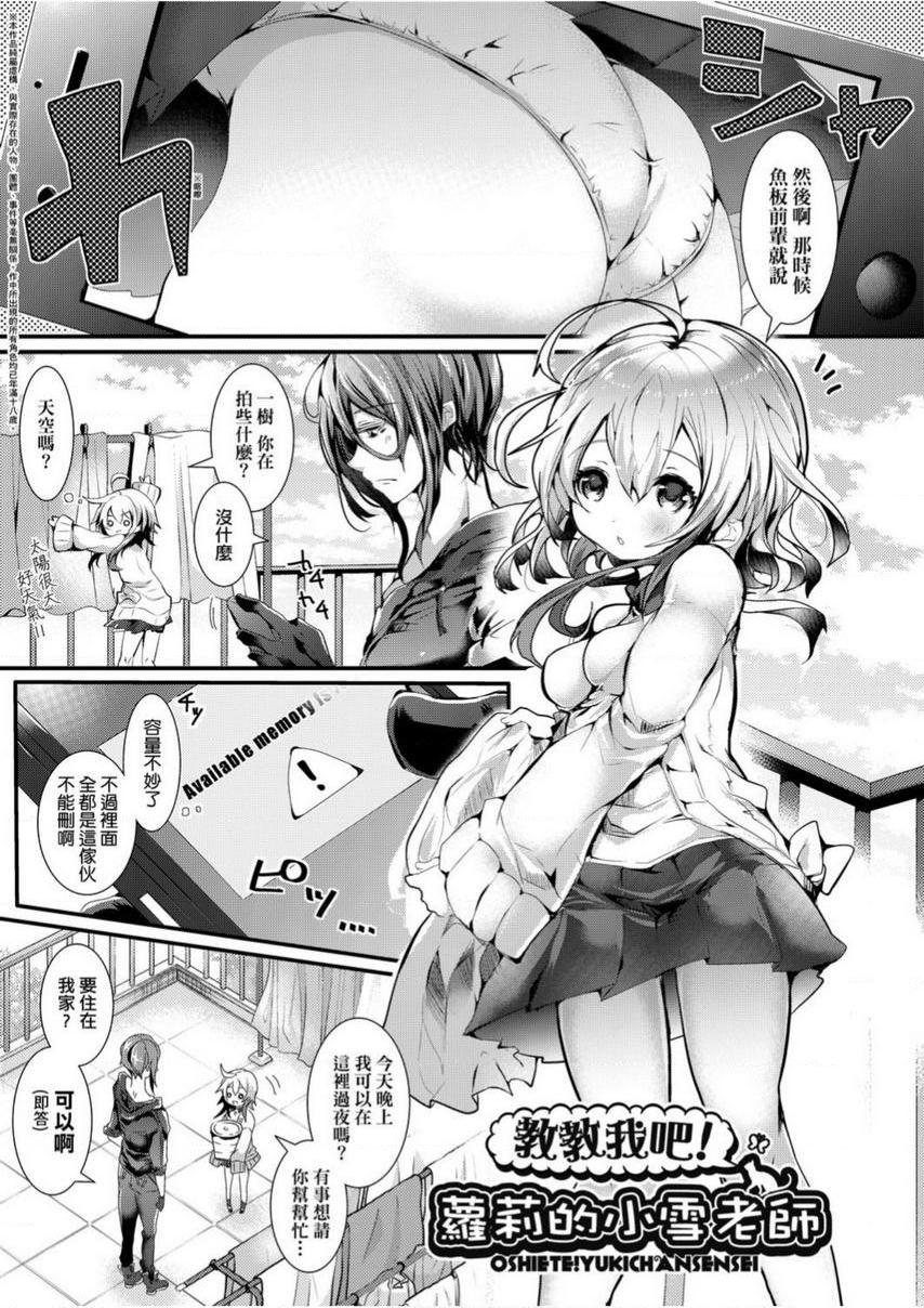 [日本漫画] 爱如液流不止 单本,足控,女教师,萝莉,黑丝丝袜,巨尻#[22P]-1