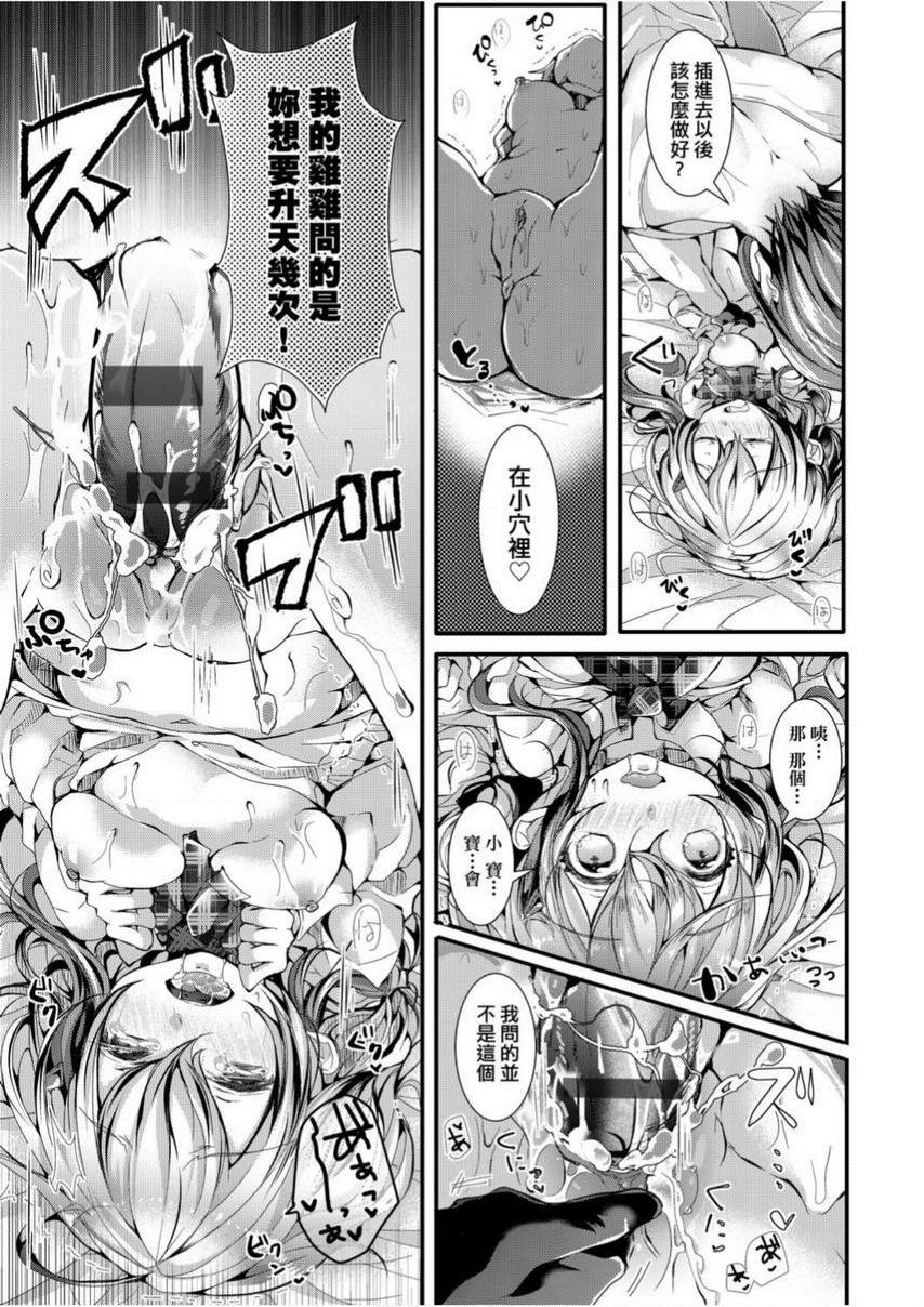 [日本漫画] 爱如液流不止 单本,足控,女教师,萝莉,黑丝丝袜,巨尻#[22P]-11