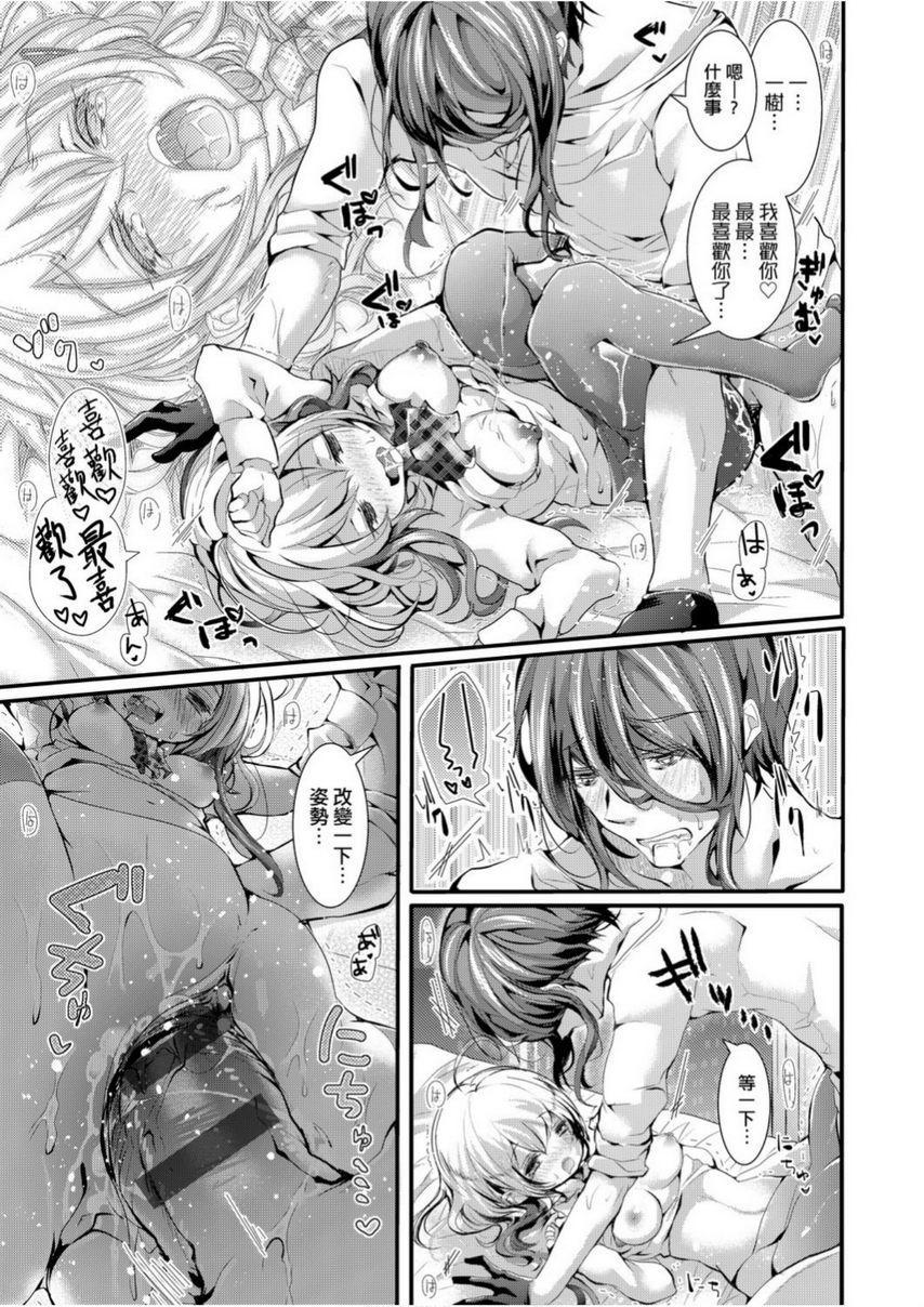 [日本漫画] 爱如液流不止 单本,足控,女教师,萝莉,黑丝丝袜,巨尻#[22P]-15