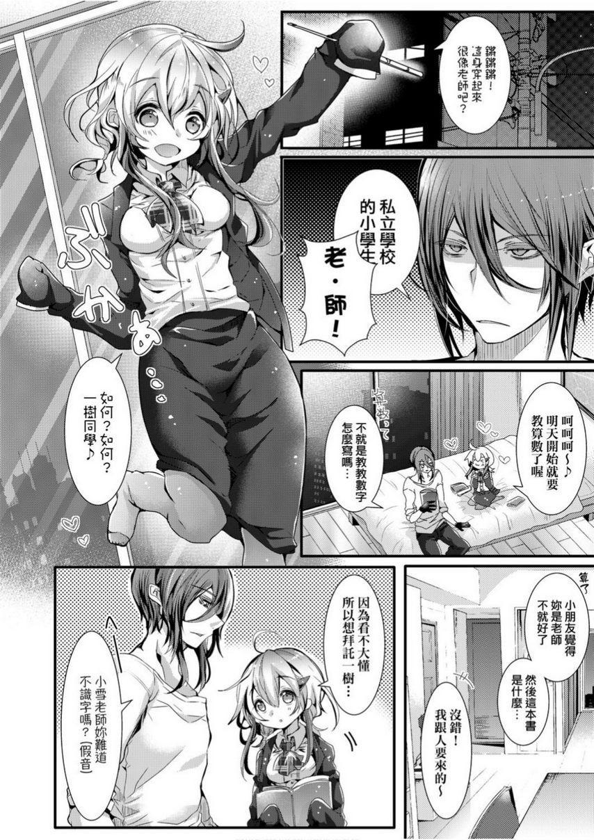 [日本漫画] 爱如液流不止 单本,足控,女教师,萝莉,黑丝丝袜,巨尻#[22P]-2