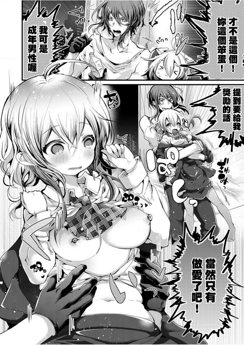 [日本漫画] 爱如液流不止 单本,足控,女教师,萝莉,黑丝丝袜,巨尻#[22P]-4