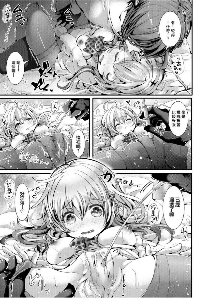 [日本漫画] 爱如液流不止 单本,足控,女教师,萝莉,黑丝丝袜,巨尻#[22P]-7