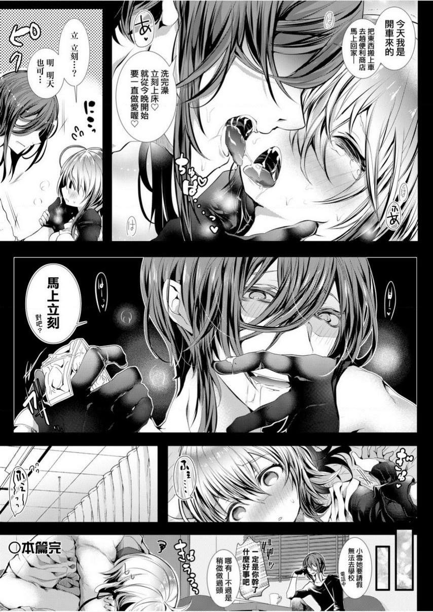 [日本漫画] 爱如液流不止 单本,足控,女教师,萝莉,黑丝丝袜,巨尻#[15P]-15