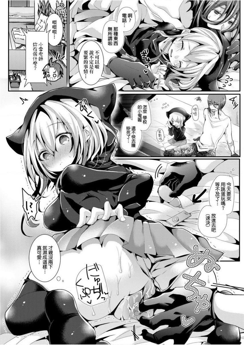 [日本漫画] 爱如液流不止 单本,足控,女教师,萝莉,黑丝丝袜,巨尻#[14P]-2