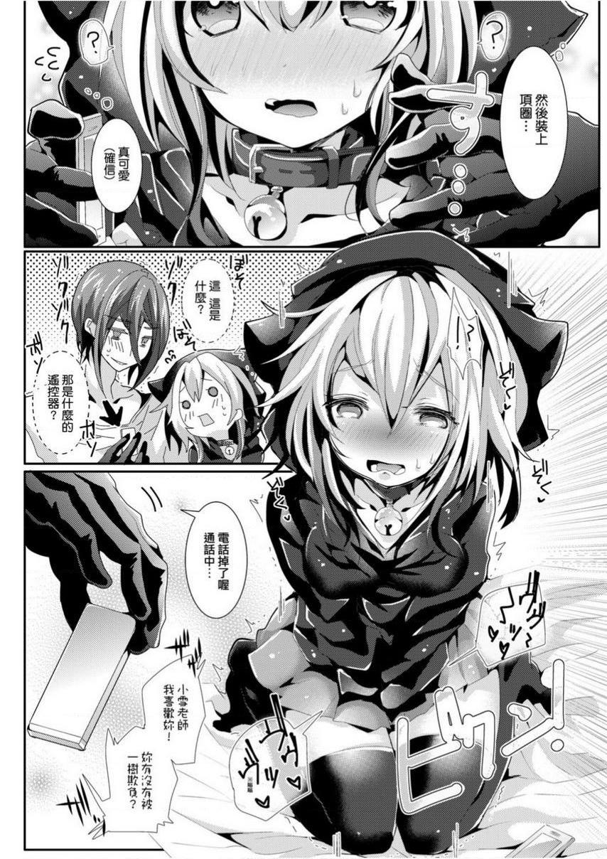 [日本漫画] 爱如液流不止 单本,足控,女教师,萝莉,黑丝丝袜,巨尻#[14P]-3