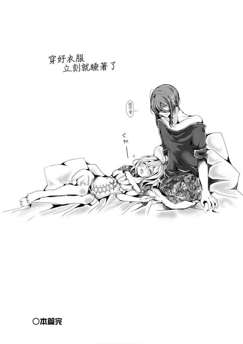 [日本漫画] 爱如液流不止 单本,足控,女教师,萝莉,黑丝丝袜,巨尻#[16P]-16