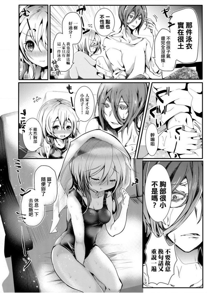 [日本漫画] 爱如液流不止 单本,足控,女教师,萝莉,黑丝丝袜,巨尻#[16P]-2