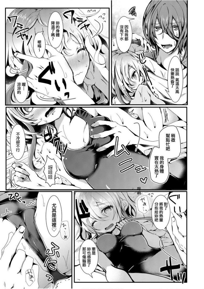[日本漫画] 爱如液流不止 单本,足控,女教师,萝莉,黑丝丝袜,巨尻#[16P]-3