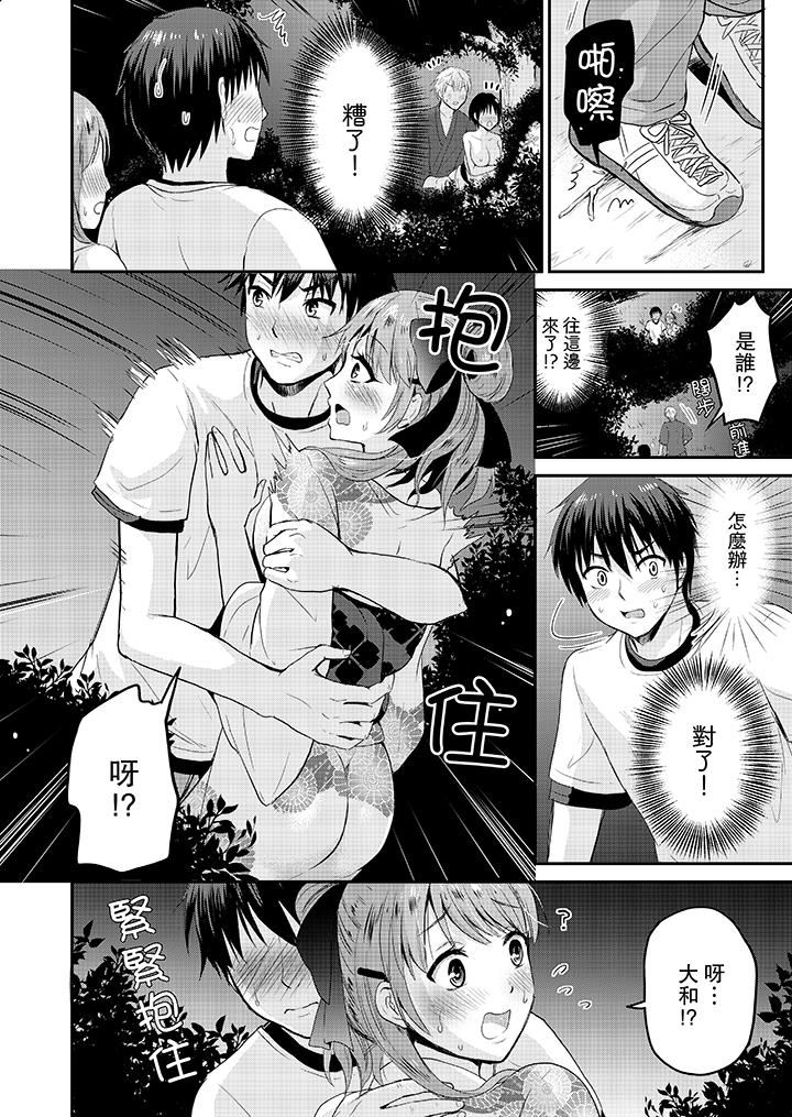[日本漫画] 扮情侣时，止不住的喘息声… 单本,巨乳大奶#[14P]-11