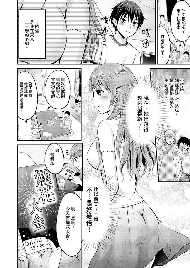 [日本漫画] 扮情侣时，止不住的喘息声… 单本,巨乳大奶#[14P]-3