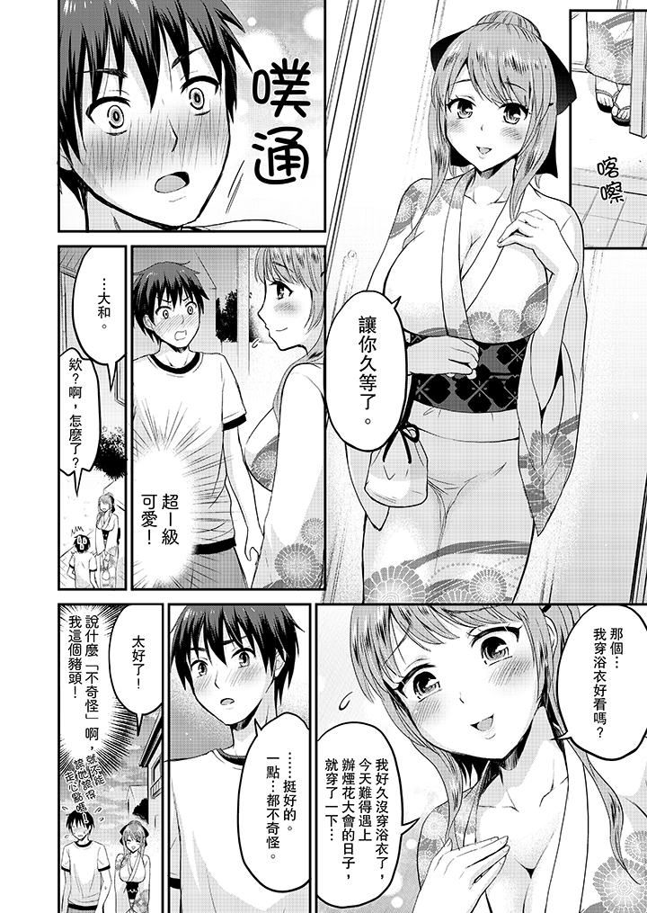 [日本漫画] 扮情侣时，止不住的喘息声… 单本,巨乳大奶#[14P]-5