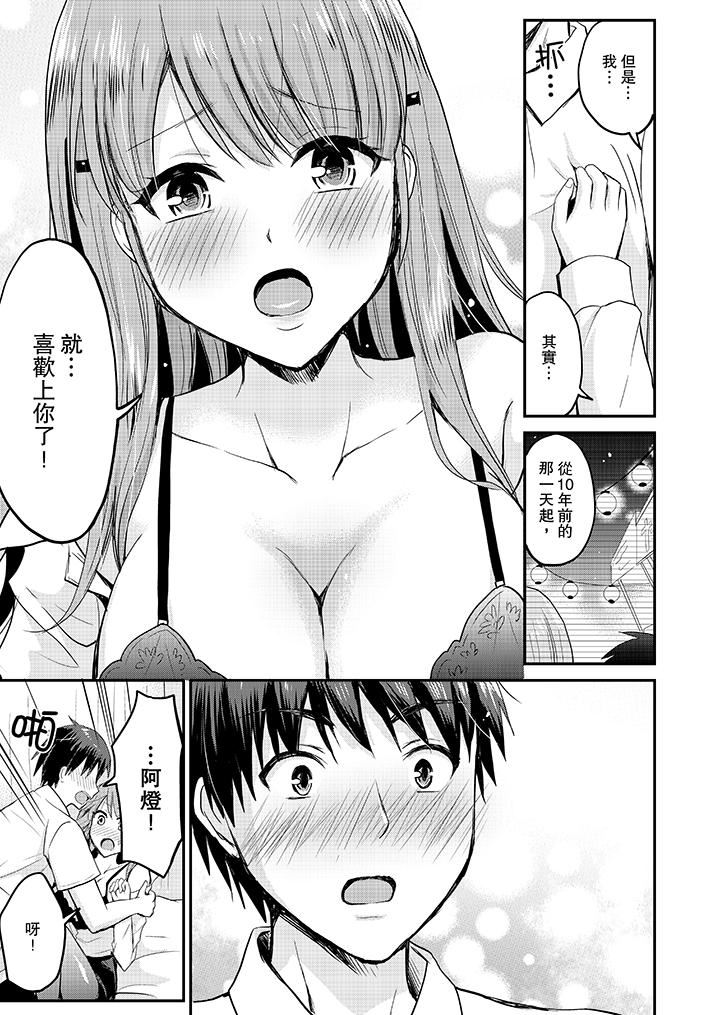 [日本漫画] 扮情侣时，止不住的喘息声… 单本,巨乳大奶#[14P]-12