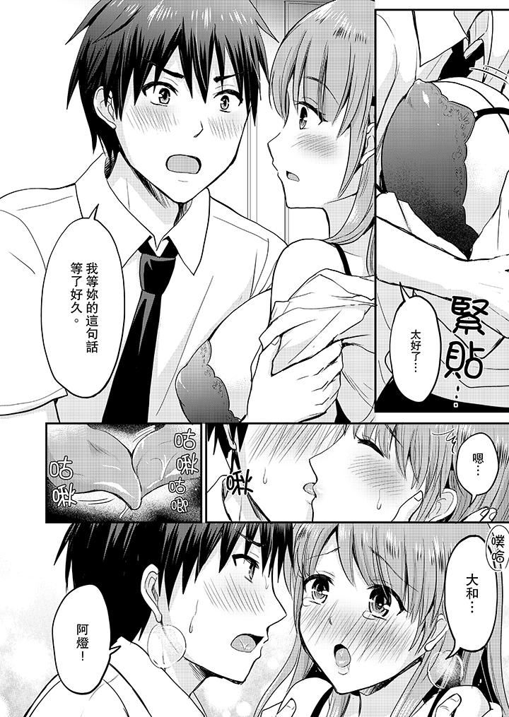 [日本漫画] 扮情侣时，止不住的喘息声… 单本,巨乳大奶#[14P]-13