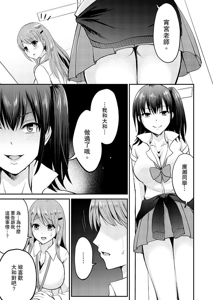 [日本漫画] 扮情侣时，止不住的喘息声… 单本,巨乳大奶#[14P]-2