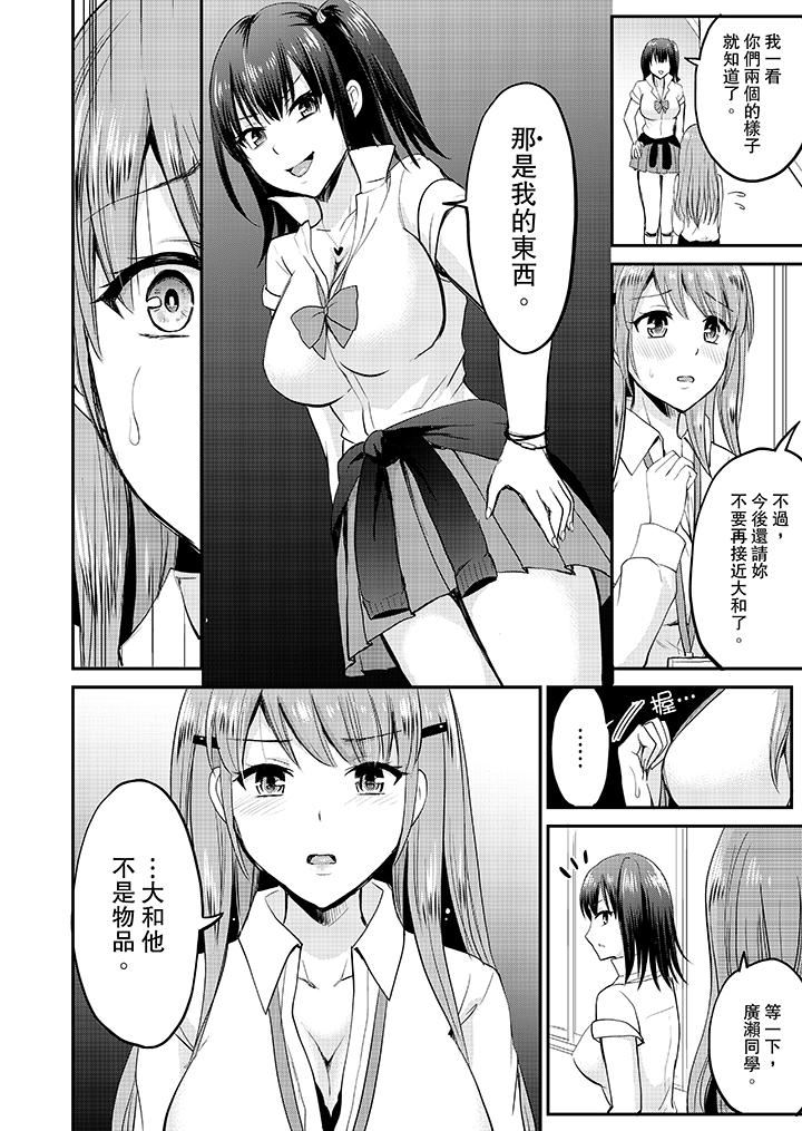 [日本漫画] 扮情侣时，止不住的喘息声… 单本,巨乳大奶#[14P]-3