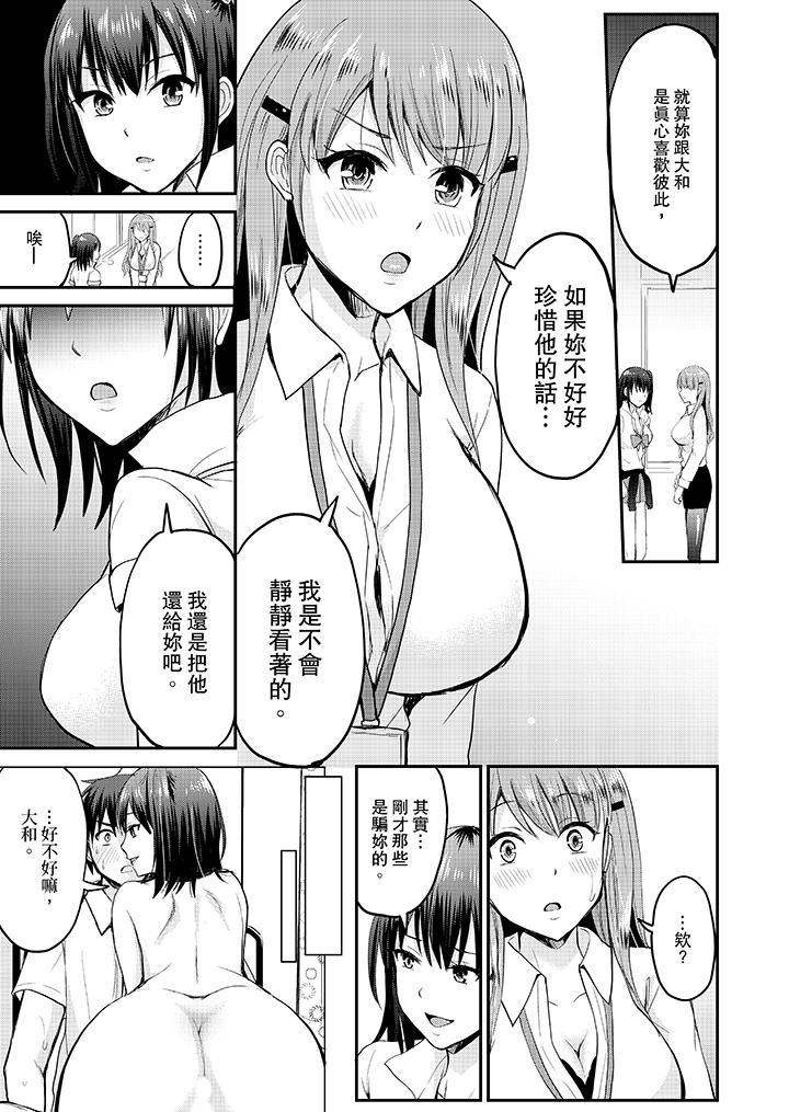 [日本漫画] 扮情侣时，止不住的喘息声… 单本,巨乳大奶#[14P]-4