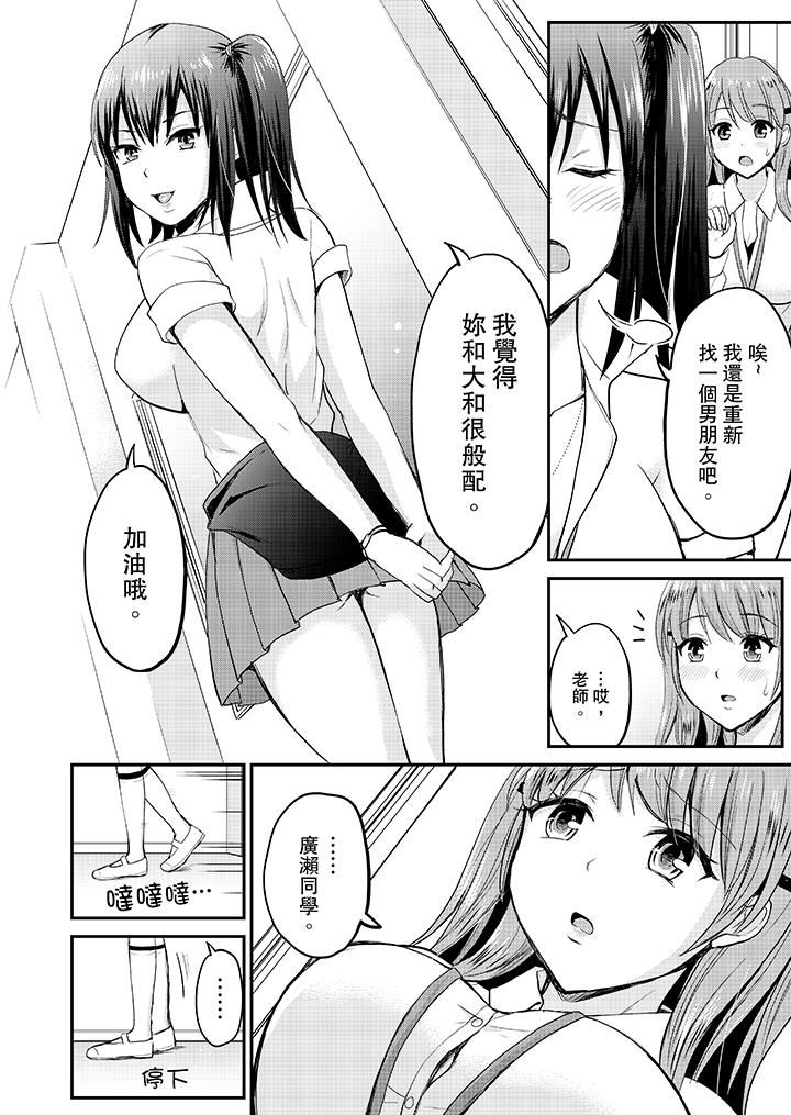 [日本漫画] 扮情侣时，止不住的喘息声… 单本,巨乳大奶#[14P]-7