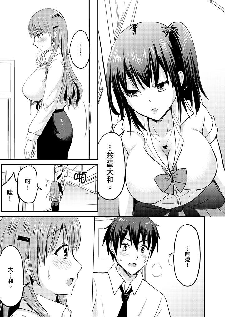 [日本漫画] 扮情侣时，止不住的喘息声… 单本,巨乳大奶#[14P]-8