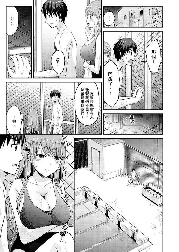 [日本漫画] 扮情侣时，止不住的喘息声… 单本,巨乳大奶#[14P]-10