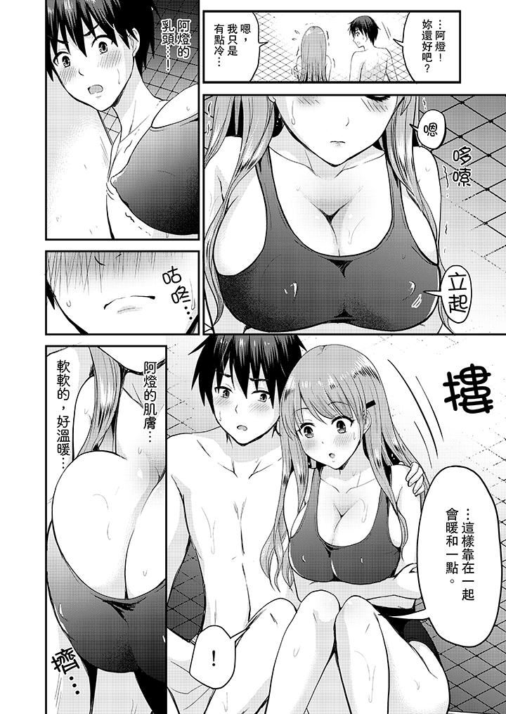 [日本漫画] 扮情侣时，止不住的喘息声… 单本,巨乳大奶#[14P]-11