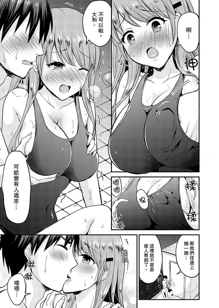 [日本漫画] 扮情侣时，止不住的喘息声… 单本,巨乳大奶#[14P]-12
