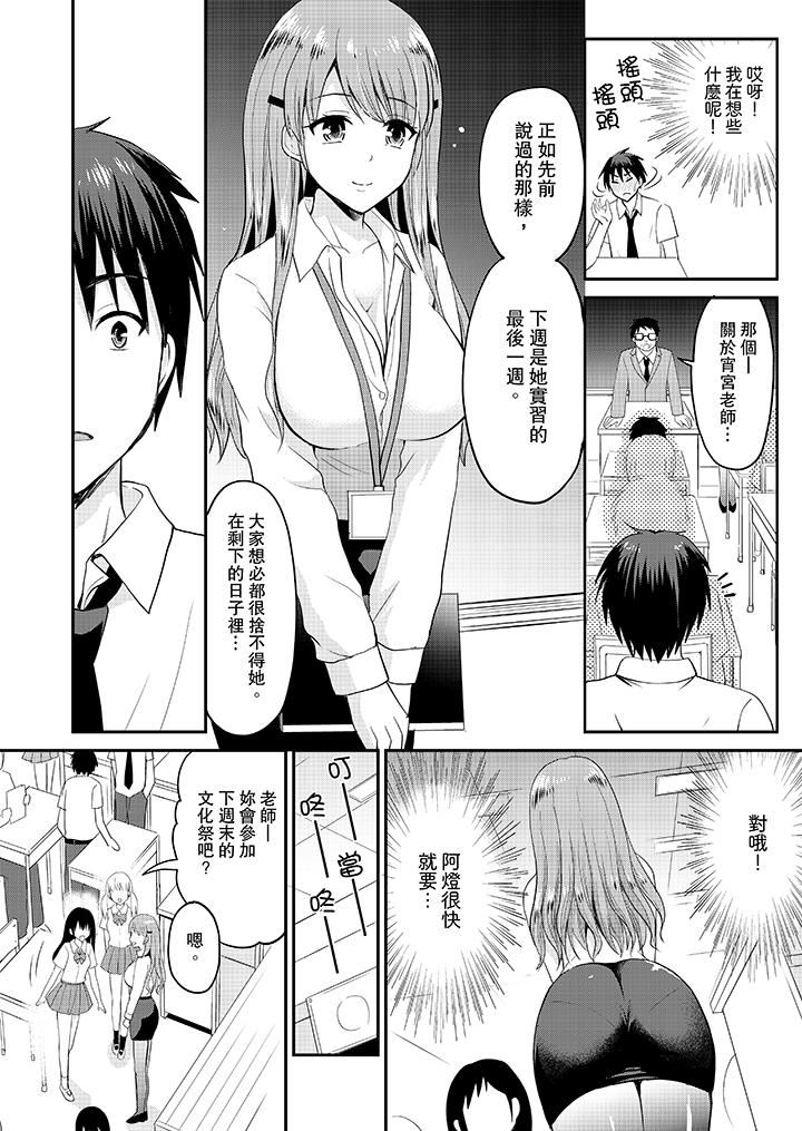 [日本漫画] 扮情侣时，止不住的喘息声… 单本,巨乳大奶#[14P]-4