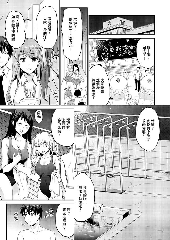 [日本漫画] 扮情侣时，止不住的喘息声… 单本,巨乳大奶#[14P]-6