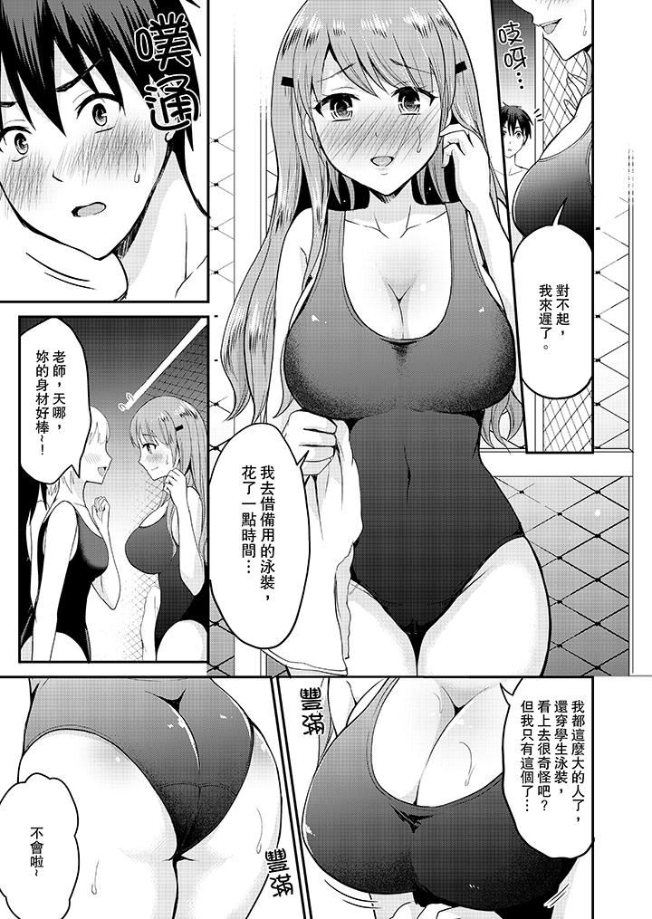 [日本漫画] 扮情侣时，止不住的喘息声… 单本,巨乳大奶#[14P]-7
