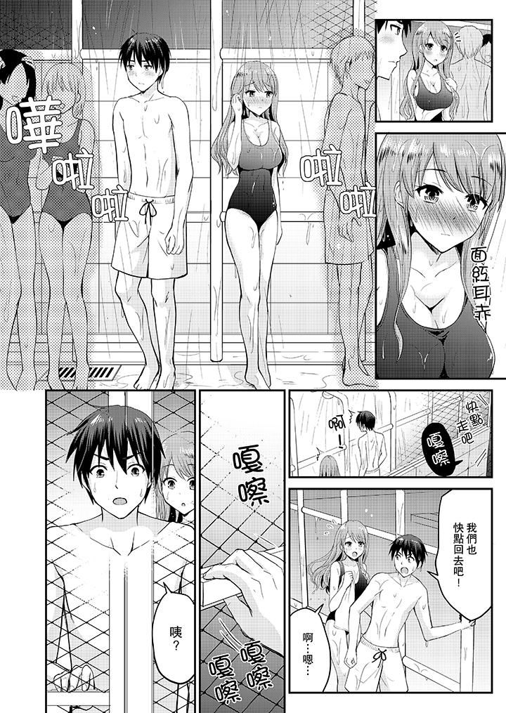 [日本漫画] 扮情侣时，止不住的喘息声… 单本,巨乳大奶#[14P]-9