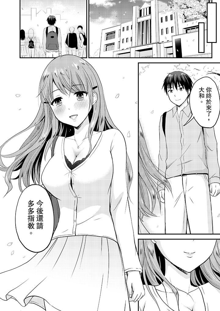 [日本漫画] 扮情侣时，止不住的喘息声… 单本,巨乳大奶#[14P]-13