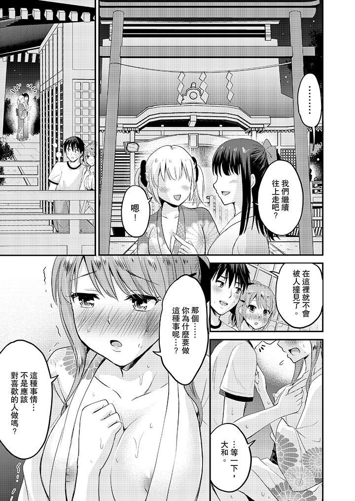 [日本漫画] 扮情侣时，止不住的喘息声… 单本,巨乳大奶#[14P]-10