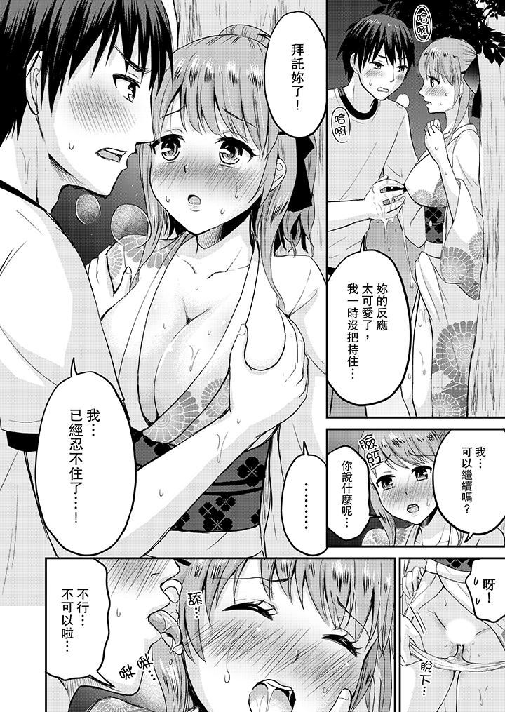 [日本漫画] 扮情侣时，止不住的喘息声… 单本,巨乳大奶#[14P]-5