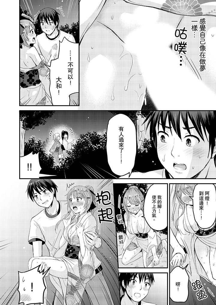 [日本漫画] 扮情侣时，止不住的喘息声… 单本,巨乳大奶#[14P]-9