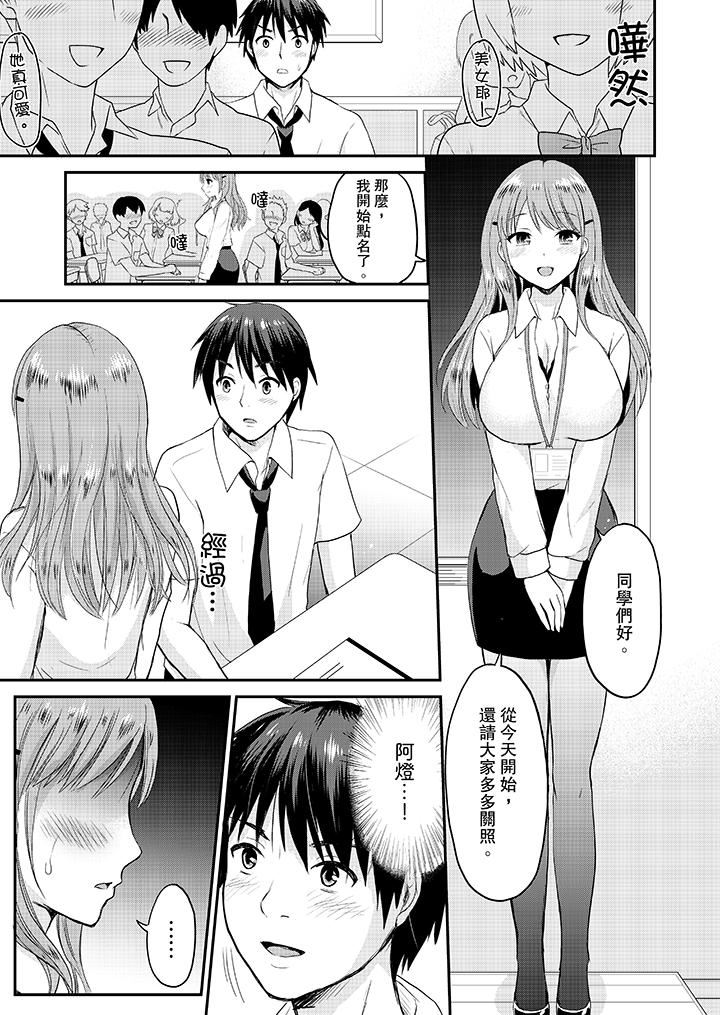 [日本漫画] 扮情侣时，止不住的喘息声… 单本,巨乳大奶#[14P]-2