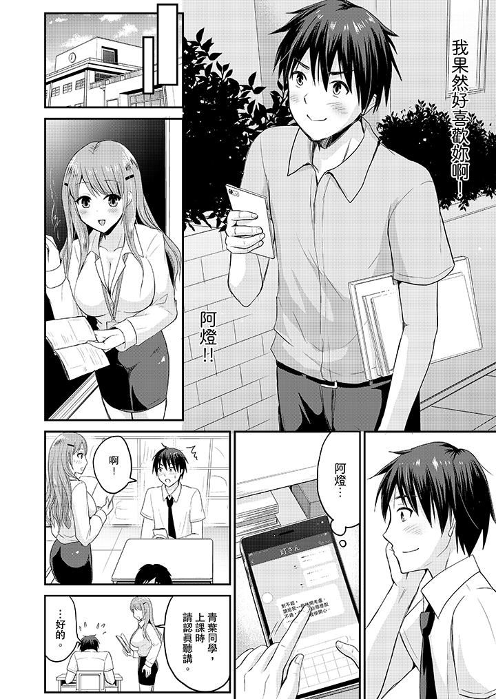 [日本漫画] 扮情侣时，止不住的喘息声… 单本,巨乳大奶#[14P]-13